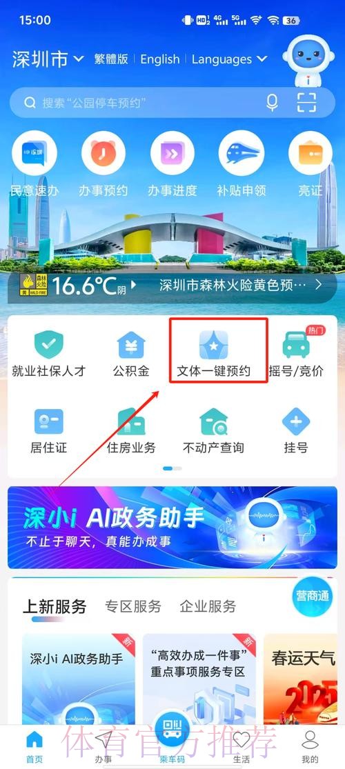 如何免费观看2026年乒乓球世界杯直播比赛？