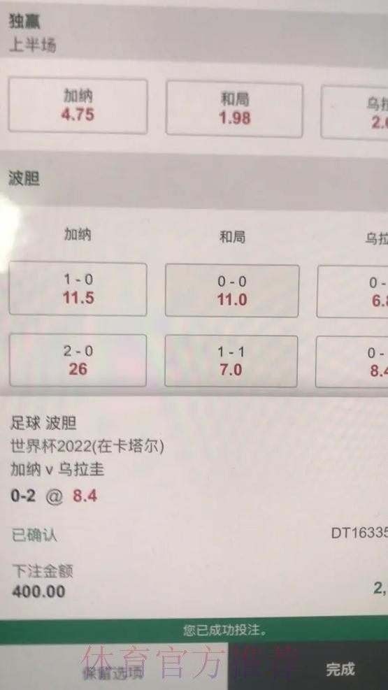 最新世界杯下注门户平台推荐