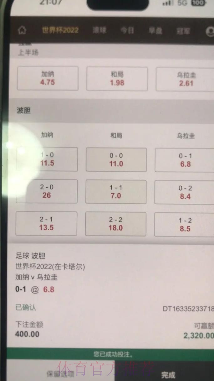 最新世界杯下注门户平台推荐