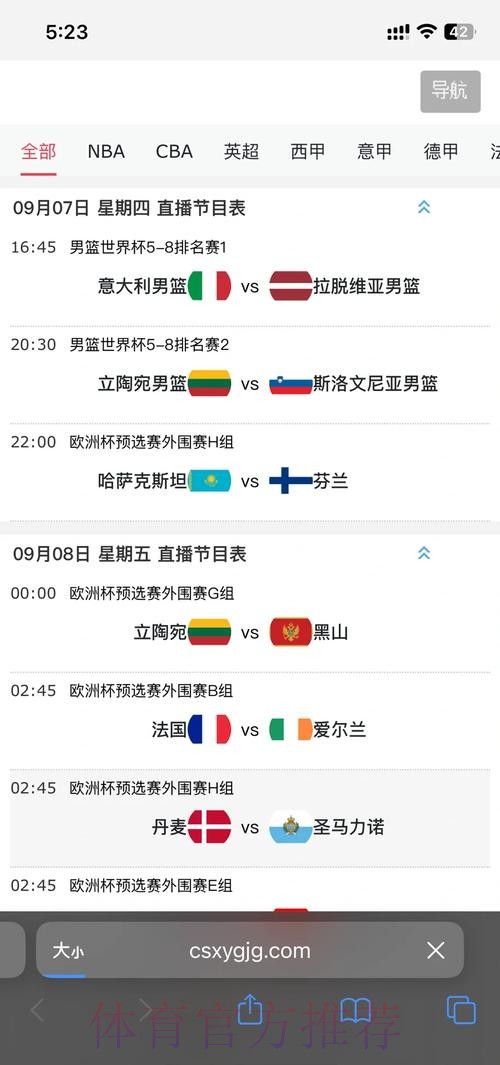 2026世界杯电脑直播高清观看指南