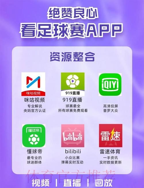 2026足球世界杯在线看直播平台推荐