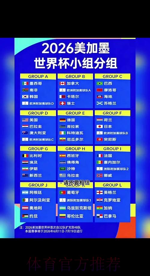 2026世界杯外围官网全攻略指南