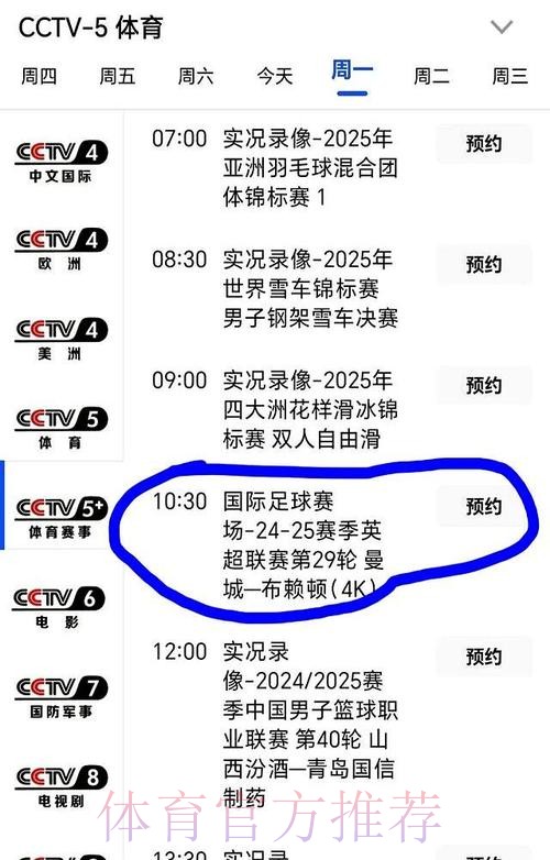 CCTV5全程直播精彩世界杯赛事盛宴 CCTV5全程直播精彩世界杯赛事盛宴