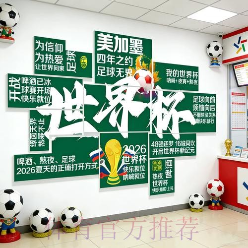 2026世界杯投注攻略与技巧分享 2026世界杯投注攻略与技巧分享