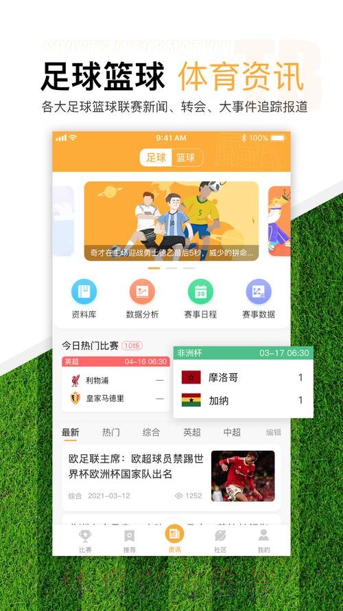 世界杯滚球APP官方免费下载入口地址