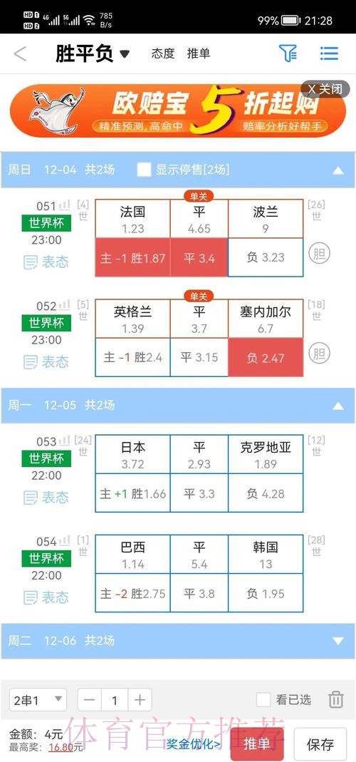 选择最佳世界杯盘口平台的全站指南 选择最佳世界杯盘口平台的全站指南
