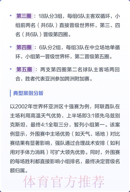最新世界杯外围网站入口推荐 最新世界杯外围网站入口推荐